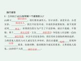 人教版 政治 八年级上册 第四课第三框《诚实守信》课件+教案+课上练习题