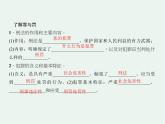人教版政治八年级上册第五课第二框《预防犯罪》课件+教案+课上练习题
