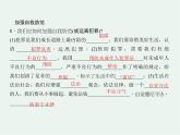 人教版政治八年级上册第五课第二框《预防犯罪》课件+教案+课上练习题