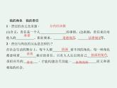 人教版政治 八年级上册第六课第一框《我对谁负责 谁对我负责》课件+教案+课上练习题