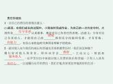 人教版政治 八年级上册第六课第一框《我对谁负责 谁对我负责》课件+教案+课上练习题