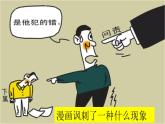 人教版政治八年级上册第六课第二框《做负责任的人》课件+教案+课上练习题