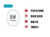 人教版政治八年级上册第六课第二框《做负责任的人》课件+教案+课上练习题