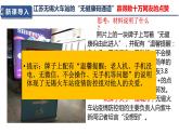 人教版政治八年级上册第七课第一框《关爱他人》课件+教案+课上练习题