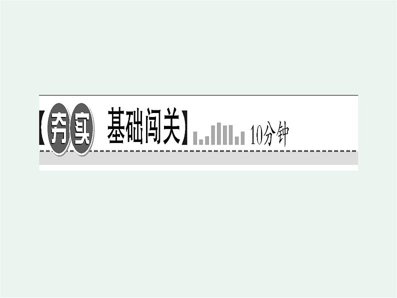 第七课第一框关爱他人习题课件第5页