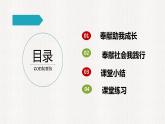 人教版政治七年级上册第七课第二框《服务社会》课件+教案+课上练习题