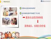 人教版政治七年级上册第七课第二框《服务社会》课件+教案+课上练习题