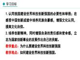 部编版九年级道德与法治上册课件 2.2 创新永无止境