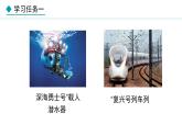 部编版九年级道德与法治上册课件 2.2 创新永无止境