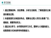 部编版九年级道德与法治上册课件 3.1 生活在新型民主国家
