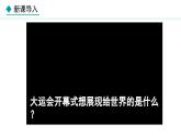 部编版九年级道德与法治上册课件 5.1 延续文化血脉