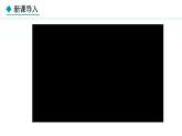 部编版九年级道德与法治上册课件 6.2 共筑生命家园