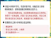 7年级道德与法治RJ上册 第10课 第2框　活出生命的精彩 PPT课件