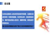 【公开课】新统编版初中道法7上3.9.2《提高防护能力》课件+教案+视频