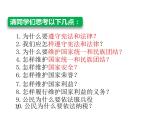 人教版八年级下道德与法治《公民基本义务》课件