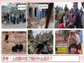 人教版 政治 八年级上册第八课第一框《 国家好 大家才会好》课件+教案+课上练习题
