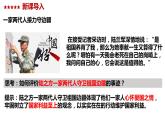 人教版 政治 八年级上册第八课第二框《坚持国家利益至上》课件+教案+课上练习题