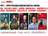 人教版 政治 八年级上册第八课第二框《坚持国家利益至上》课件+教案+课上练习题