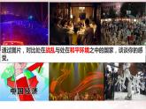 人教版政治八年级上册第九课第一框《认识总体国家安全观》课件+教案+课上练习题