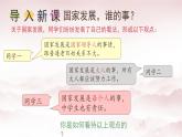 人教版政治八年级上册第十课第二框《天下兴亡 匹夫有责》课件+教案+课上练习题
