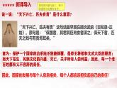 人教版政治八年级上册第十课第二框《天下兴亡 匹夫有责》课件+教案+课上练习题