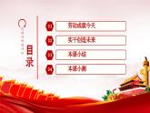 人教版政治八年级上册第十课第二框《天下兴亡 匹夫有责》课件+教案+课上练习题