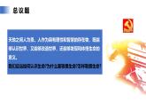 【公开课】新统编版初中道法7上3.8.2《敬畏生命》课件+教案+视频