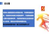 【公开课】新统编版初中道法7上3.10.2《滋养心灵》课件+教案+视频