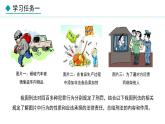 部编版八年级道德与法治上册课件 5.2 预防犯罪