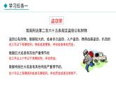 部编版八年级道德与法治上册课件 5.2 预防犯罪