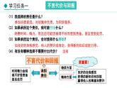 部编版八年级道德与法治上册课件 6.2 做负责任的人