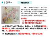 部编版八年级道德与法治上册课件 7.2 服务社会