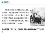 部编版八年级道德与法治上册课件 8.1 国家好 大家才会好