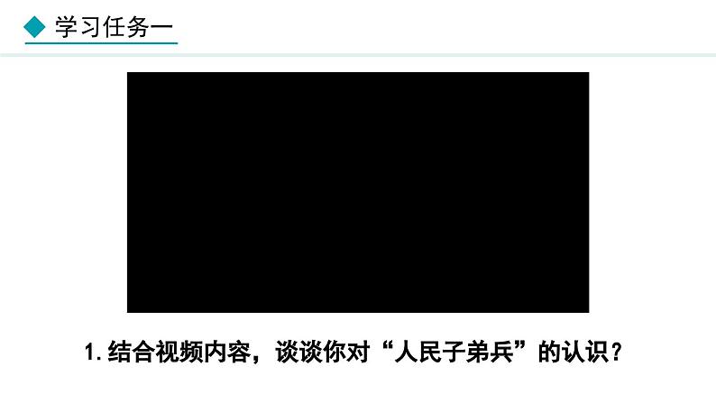 部编版八年级道德与法治上册课件 9.2 维护国家安全第4页