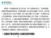 部编版八年级道德与法治上册课件 10.2 天下兴亡  匹夫有责