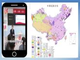 部编版初中道法九年级上册7.1促进民族团结+课件