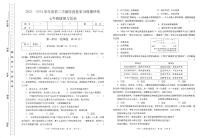 青海省果洛州久治县2023-2024学年七年级下学期期末阶段性学习效果评估道德与法治试题