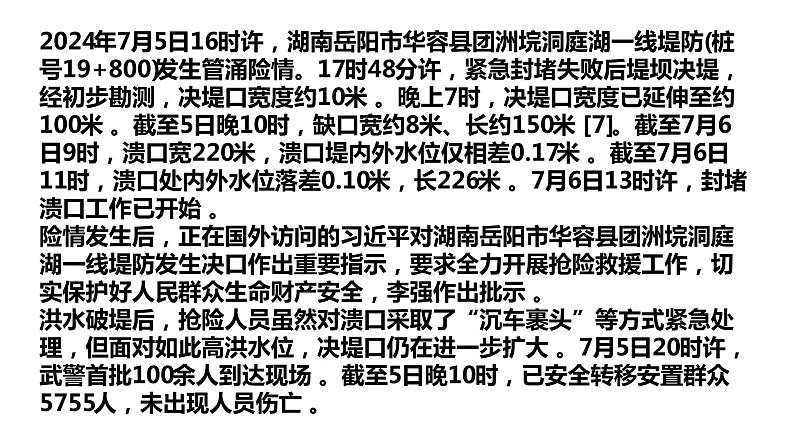 1.2  在社会中成长 课件-2024-2025学年统编版道德与法治八年级上册03