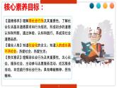 1.2 在社会中成长 课件-2024-2025学年统编版道德与法治八年级上册
