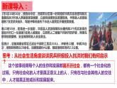 2024-2025学年统编版道德与法治八年级上册 1.2 在社会中成长 课件