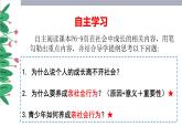 2024-2025学年统编版道德与法治八年级上册 1.2 在社会中成长 课件