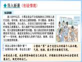 2.2 做更好的自己(课件)-2024-2025学年统编版道德与法治(2024)七年级上册