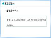 7.1 集体生活成就我(课件)-2024-2025学年统编版道德与法治(2024)七年级上册