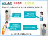 11.2 树立正确的人生目标(课件)-2024-2025学年统编版道德与法治(2024)七年级上册