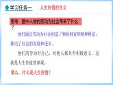 13.1 在劳动中创造人生价值(课件)-2024-2025学年统编版道德与法治(2024)七年级上册