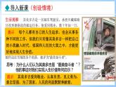 13.2 在奉献中成就精彩人生(课件)-2024-2025学年统编版道德与法治(2024)七年级上册