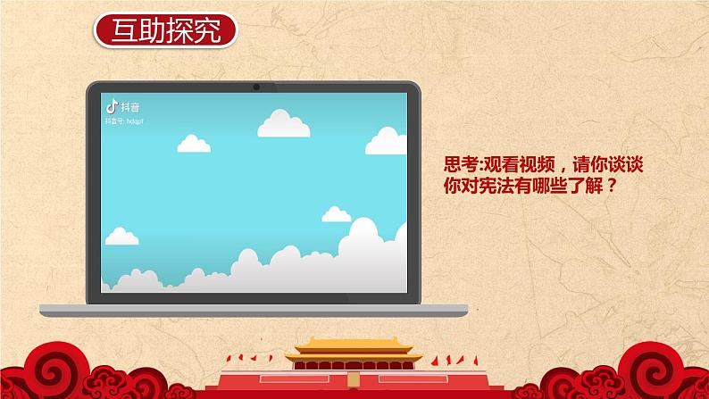 2.1 坚持依宪治国 教学课件-2023-2024学年统编版道德与法治八年级下册第6页