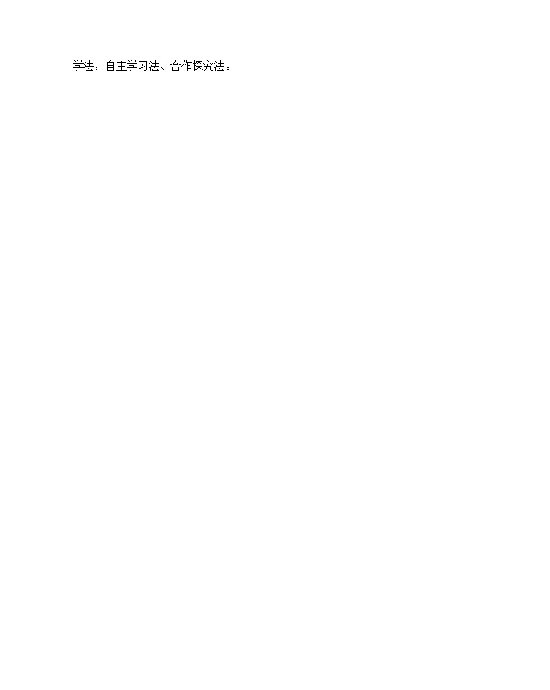 2.1 网络改变世界【教案】-2024-2025学年八年级道德与法治上册（统编版）02