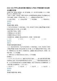 2022-2023学年山东省济南市槐荫区九年级上学期道德与法治期末试题及答案