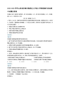 2022-2023学年山东省济南市槐荫区九年级上学期道德与法治期中试题及答案